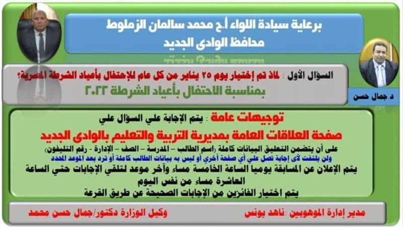 مسابقه كل يوم سؤال