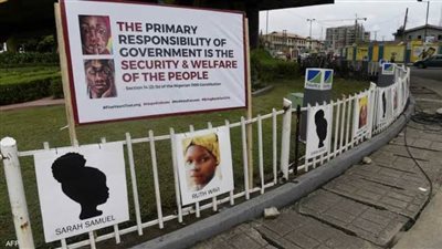 بوكو حرام تختطف 17 فتاة في نيجيريا