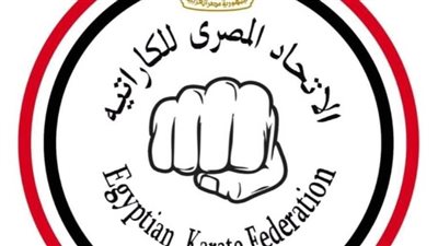 تعرف على خطة النشاط الدولي لاتحاد الكاراتيه