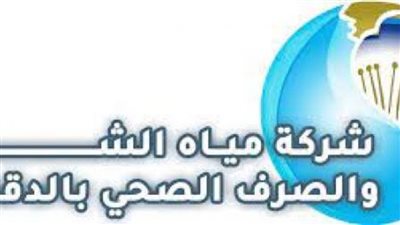 وظائف خالية بشركة مياه الشرب بالدقهلية.. اعرف التفاصيل
