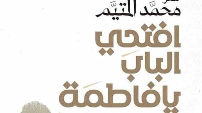 غلاف الديوان