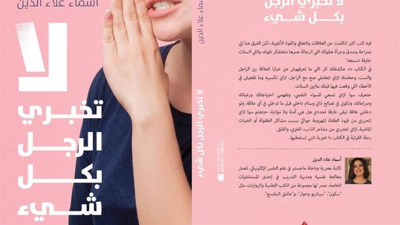 غلاف الكتاب