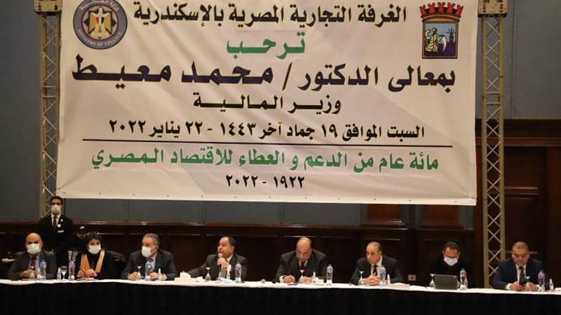 الغرفه التجاريه بالاسكندريه