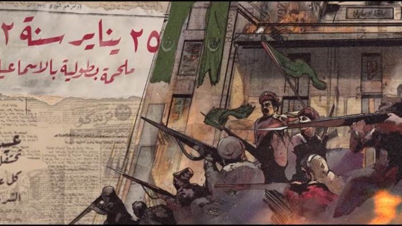 أوبريت العهد