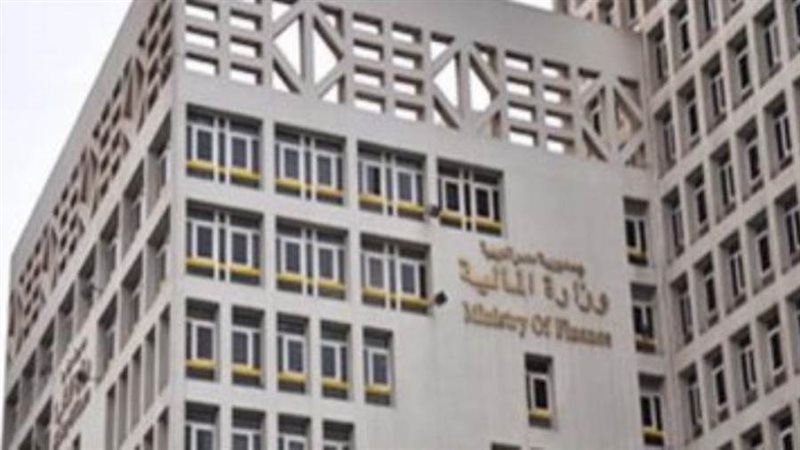 وزارة المالية