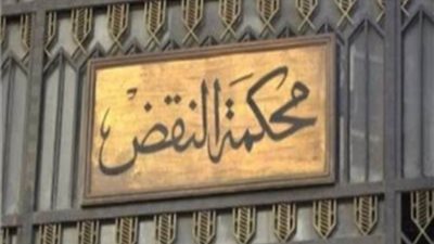 النقض تؤيد إدراج 40 إخوانيا على قوائم الإرهاب