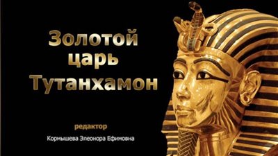 إصدار أول كتاب باللغة الروسية للعالم الأثري الدكتور زاهي حواس بالمعرض