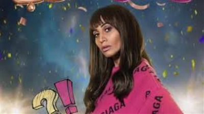 دينا الشربيني زوجة للاعب كرة قدم قريبا