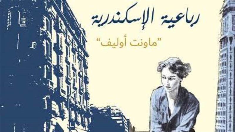 غلاف الكتاب