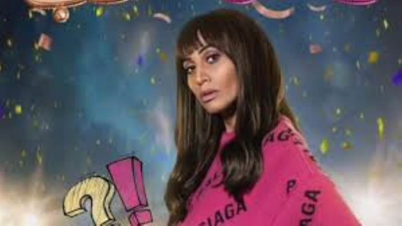 دينا الشربيني