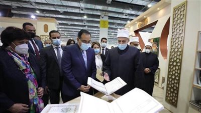رئيس الوزراء ووزيرة الثقافة يتفقدان جناح الأزهر بمعرض الكتاب