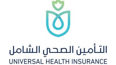 «التأمين الصحي الشامل» تدعو المنشآت الفردية والاعتبارية لسداد المساهمة التكافلية