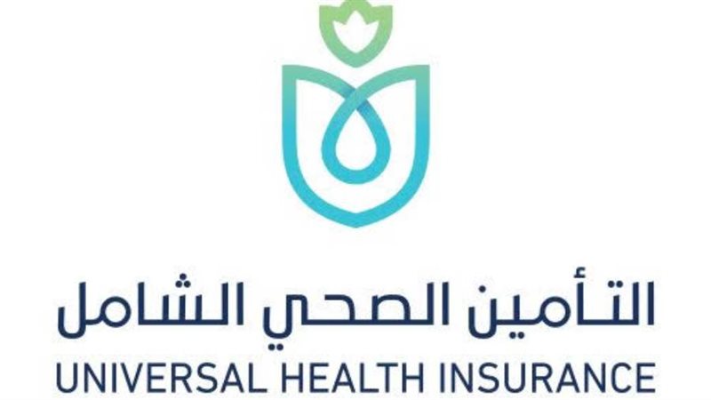 التامين الصحي