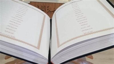 الأزهر يدعم المكفوفين بمصحف بطريقة «برايل» في جناحه بمعرض الكتاب