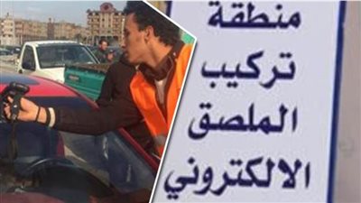 تحرير 3525 مخالفة عدم تركيب الملصق الإلكتروني ورفع 51 سيارة ودراجة متهالكة