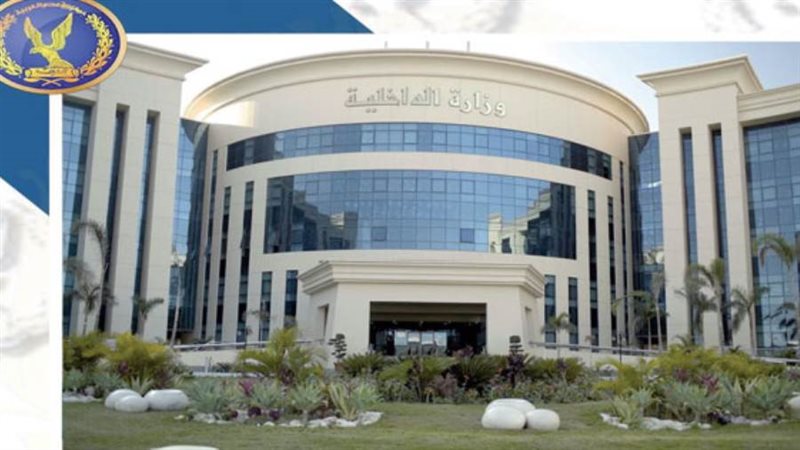 وزاره الداخليه