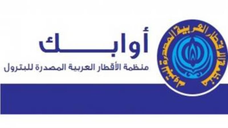 منظمة الأقطار العربية