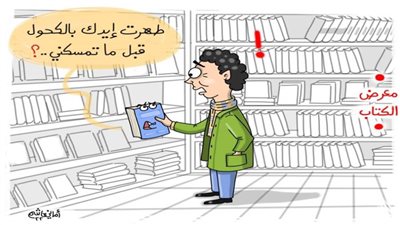 كاريكاتير اليوم