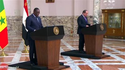 الرئيس السنغالي: مصر دولة محورية للقارة الإفريقية ويُستمع إليها باهتمام بالغ