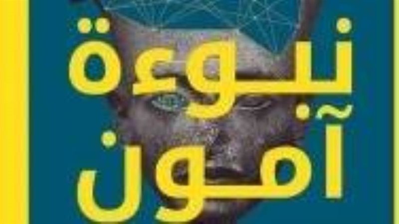 غلاف الكتاب