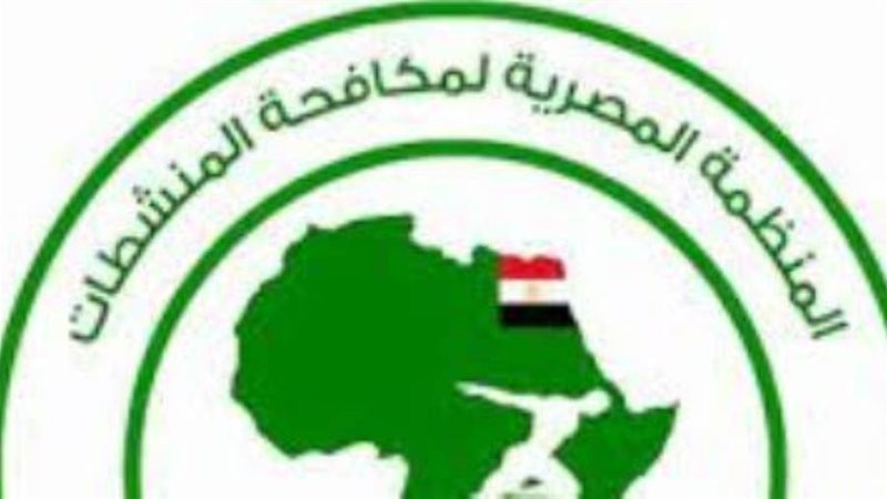 المنظمة المصرية لمكافحة