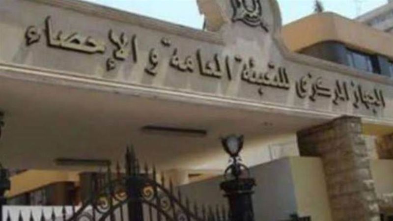 جهاز المركزي للتعبئة