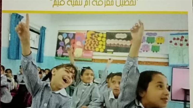 غلاف كتاب التربية