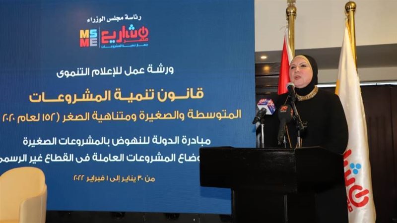 وزيرة التجارة والصناعة