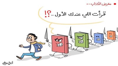 كاريكاتير اليوم