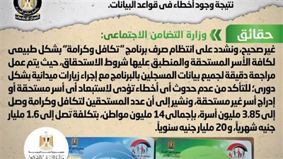 الحكومة تنفي توجيه برنامج الدعم النقدي 