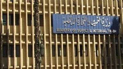 التموين: غدا بدء فرز الطلبات المستوفية لشروط التقدم للمرحلة الرابعة من 