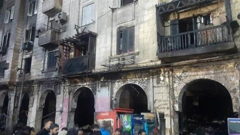 عقار الحسين بعد الحريق