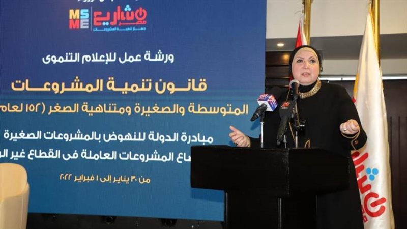 نيفين جامع وزيرة