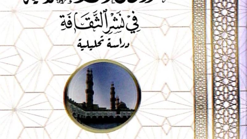 كتاب جهود مجمع البحوث