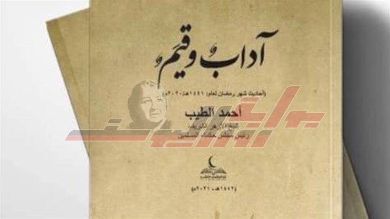 غلاف الكتاب