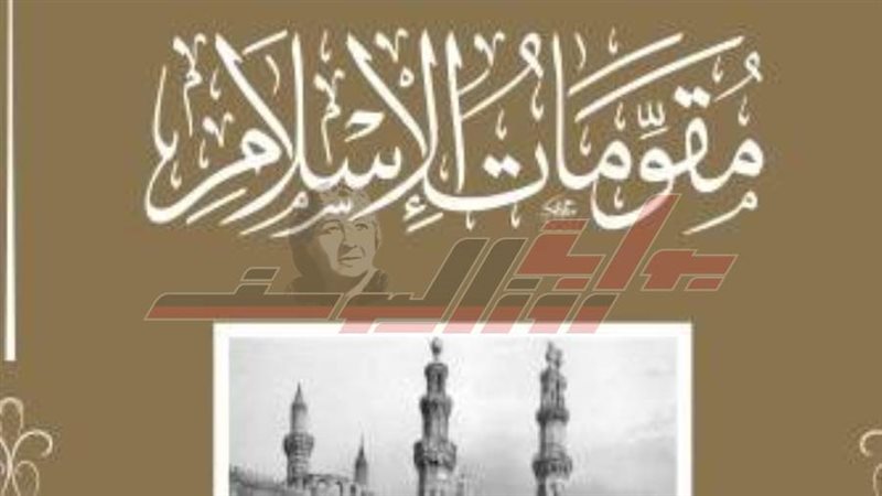 غلاف الكتاب