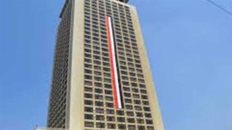 وزارة الخارجية