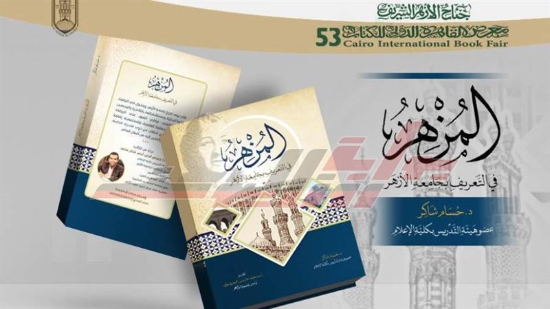 غلاف الكتاب