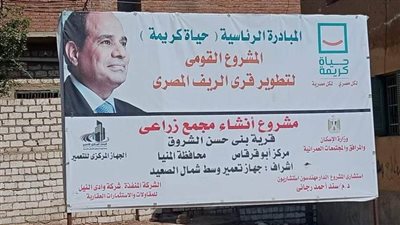 محافظ المنيا يتابع مشروعات 