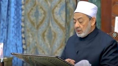 الإمام الأكبر: الأخوة الإنسانية الحل الأمثل لما يواجهه عالمنا من مشكلات