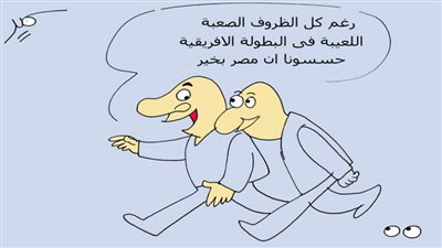 كاريكاتير اليوم