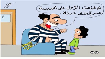 كاريكاتير اليوم