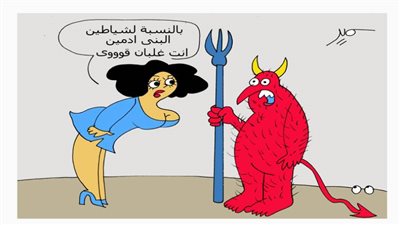 كاريكاتير اليوم