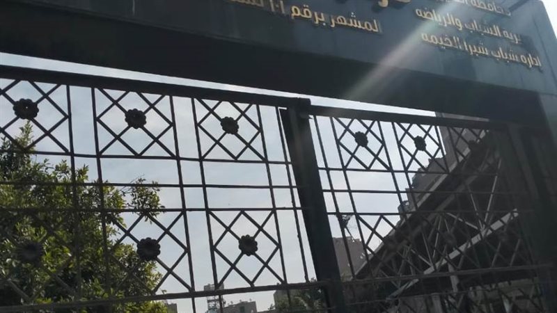 مركز شباب مغلق