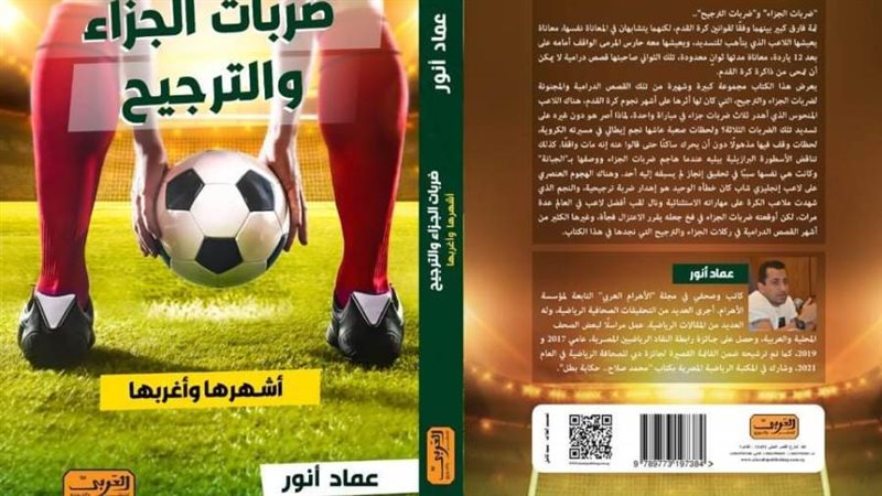 غلاف الكتاب