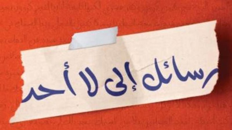 غلاف الكتاب