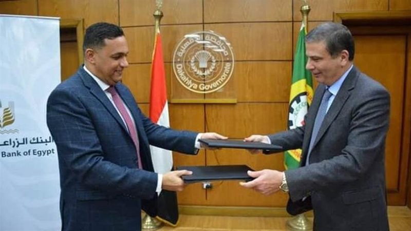 البنك الزراعي يوقع