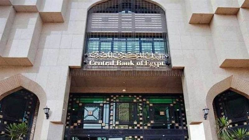 البنك المركزي