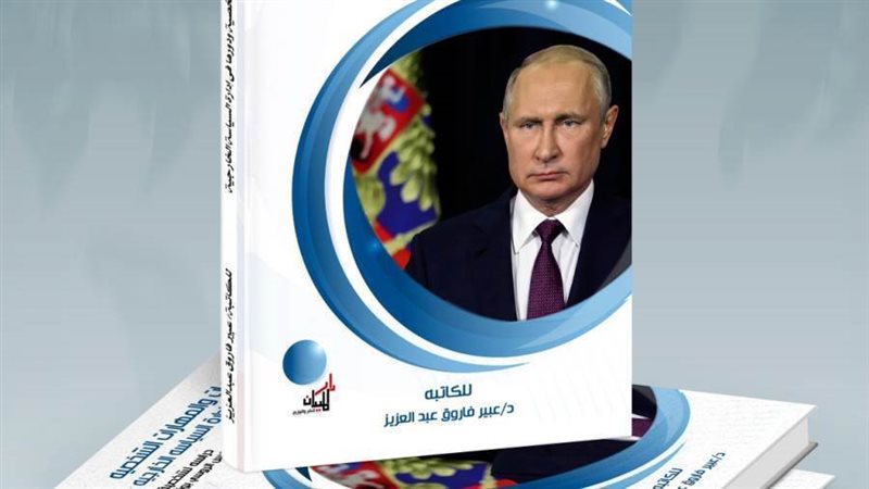 دراسة لشخصية الرئيس