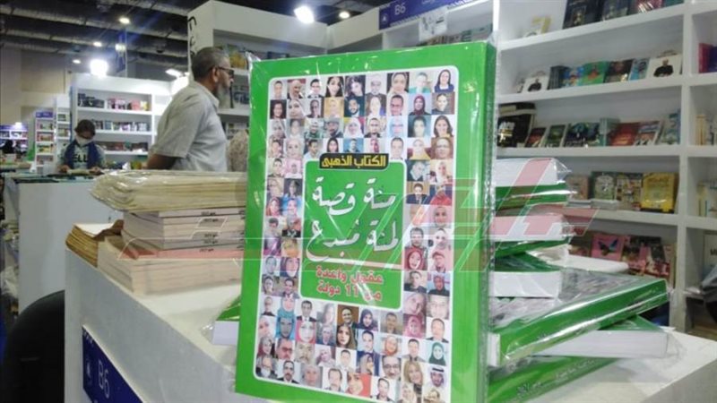 حفل توقيع الكتاب